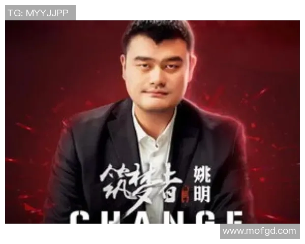 篮球裁判姚明的执法之路与中国篮球未来的展望