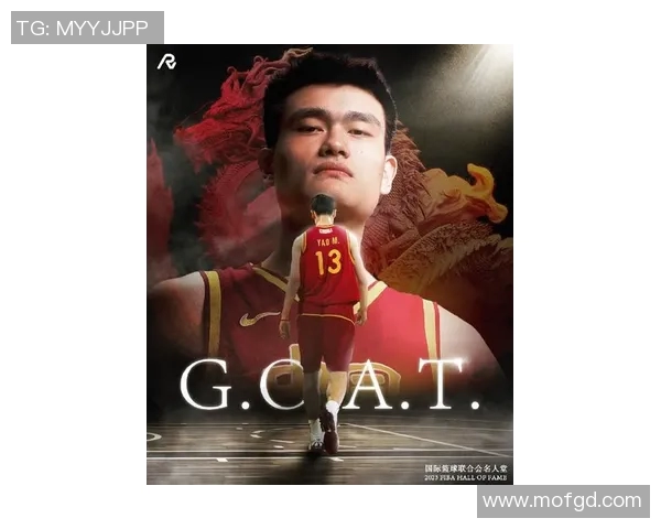 姚明与爷爷的篮球情缘：跨越时代的传承与梦想