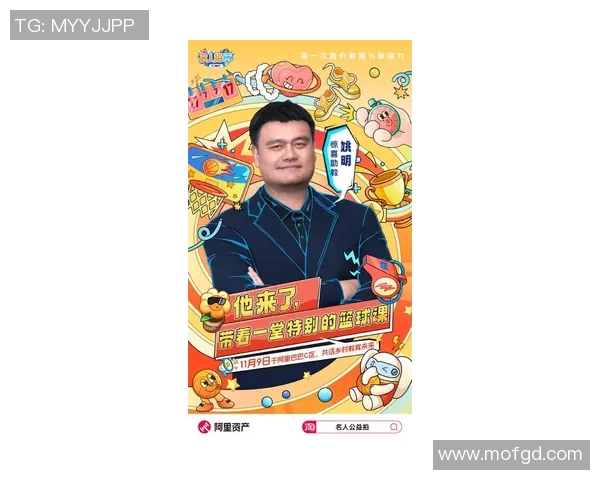 山东姚明锋：从篮球巨星到体育事业推动者的传奇之路