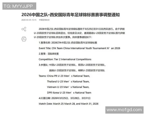 2017年中国与伊朗足球比赛的举办地点及相关信息解析