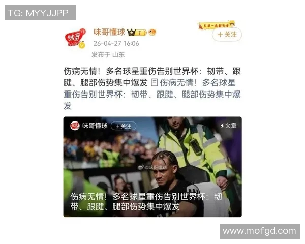 篮球明星感染新型肺炎引发关注球迷担忧健康状况与比赛前景